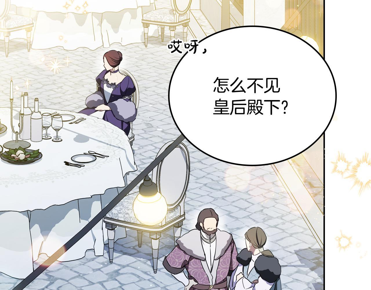 第194话 被激怒 第157页