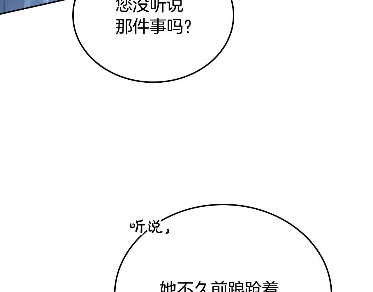 第194话 被激怒 第159页