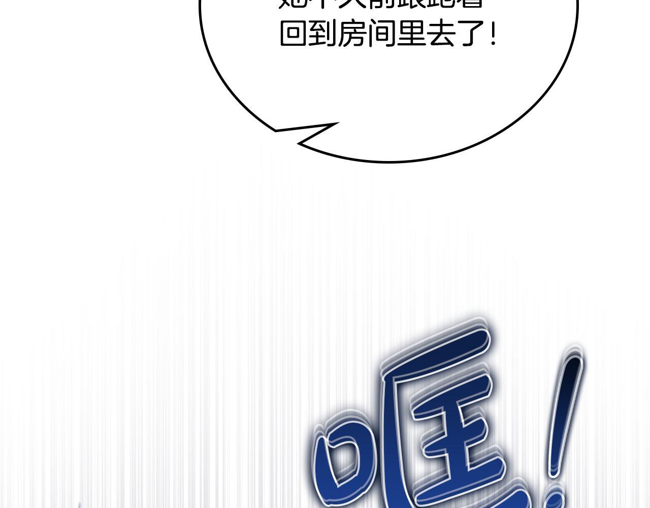 第194话 被激怒 第160页