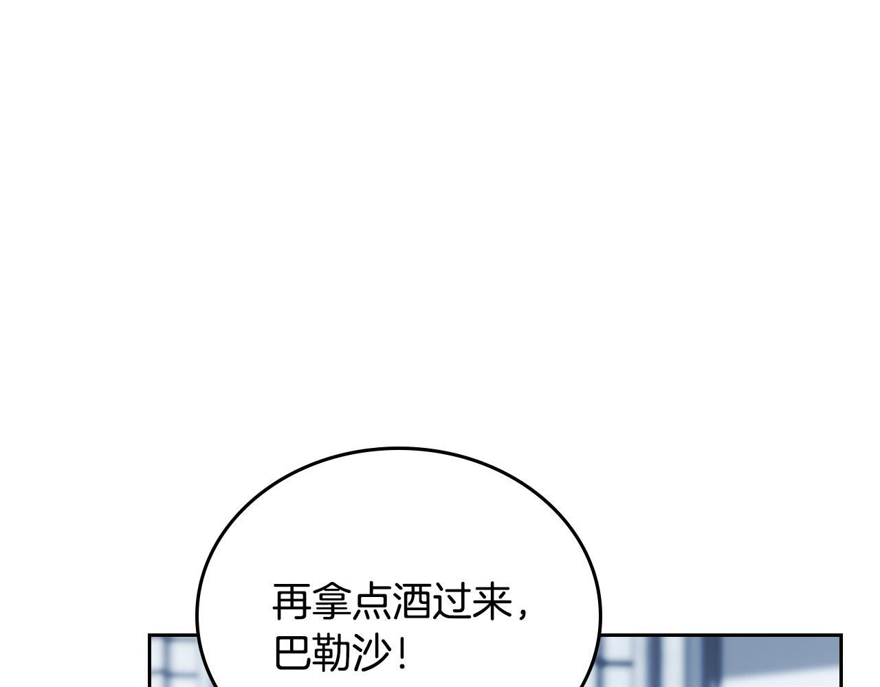 第194话 被激怒 第168页
