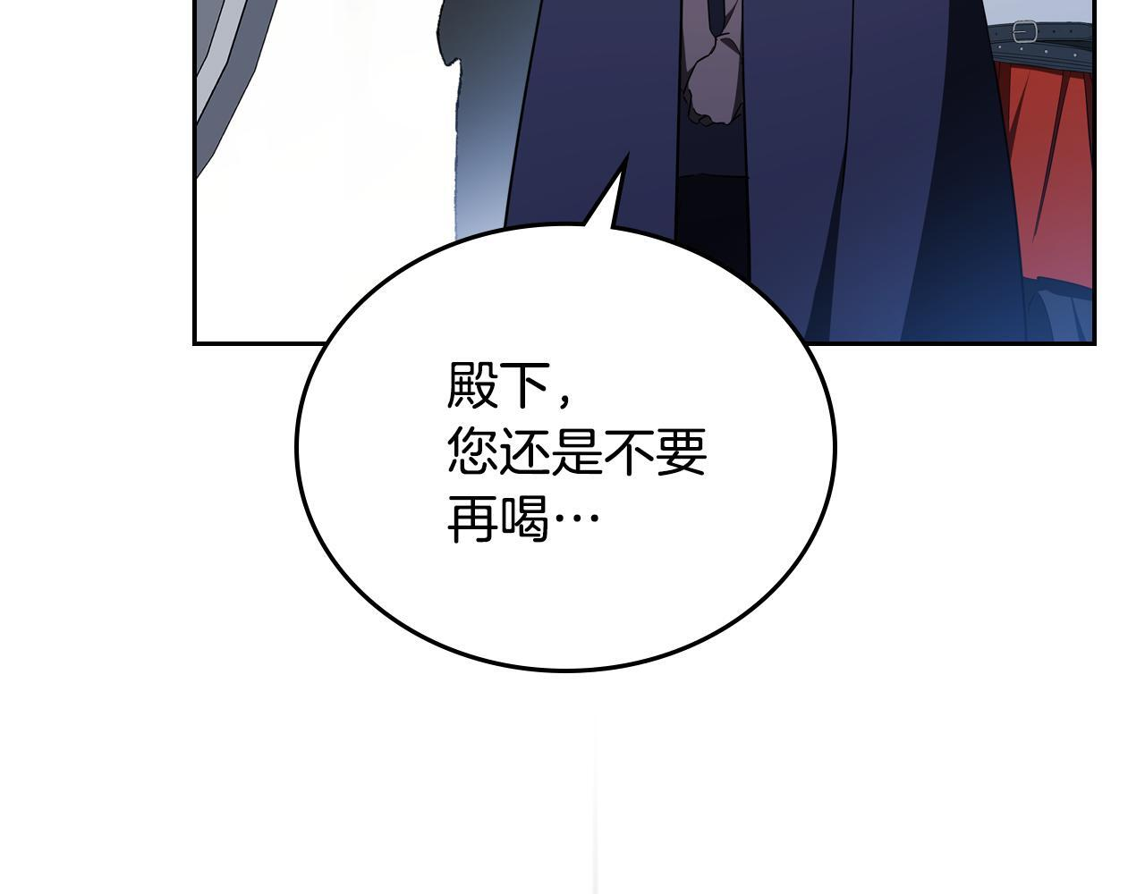 第194话 被激怒 第170页