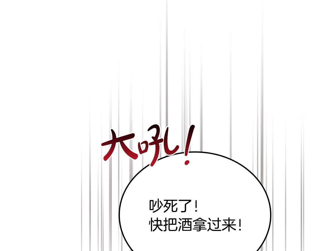 第194话 被激怒 第171页