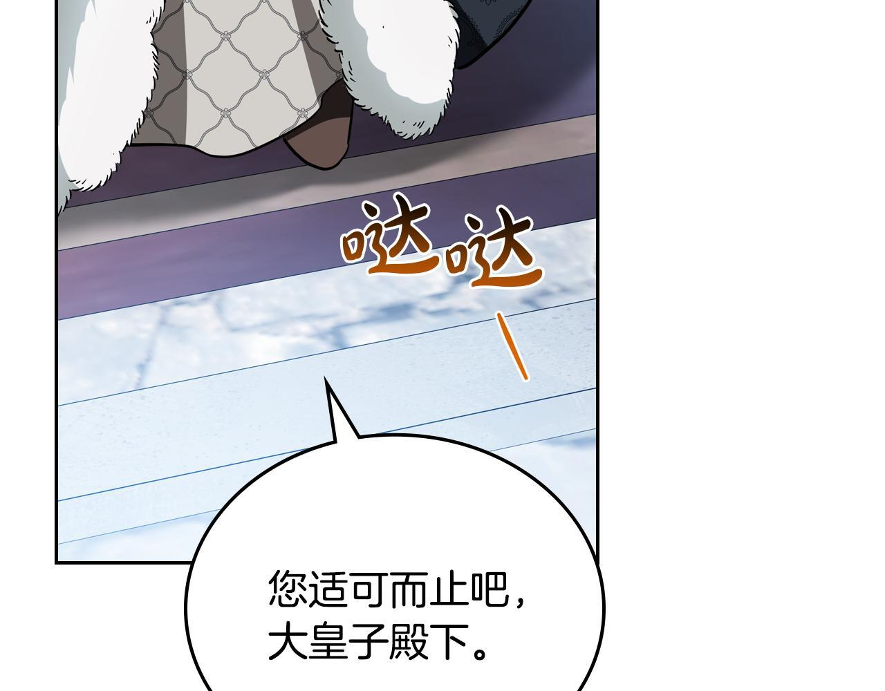 第194话 被激怒 第173页