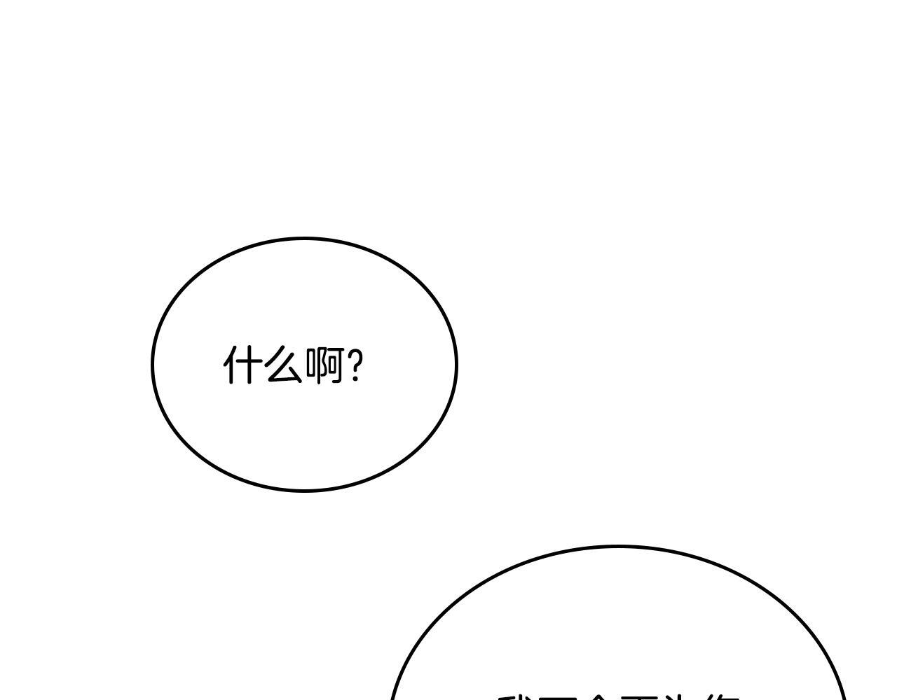 第194话 被激怒 第178页