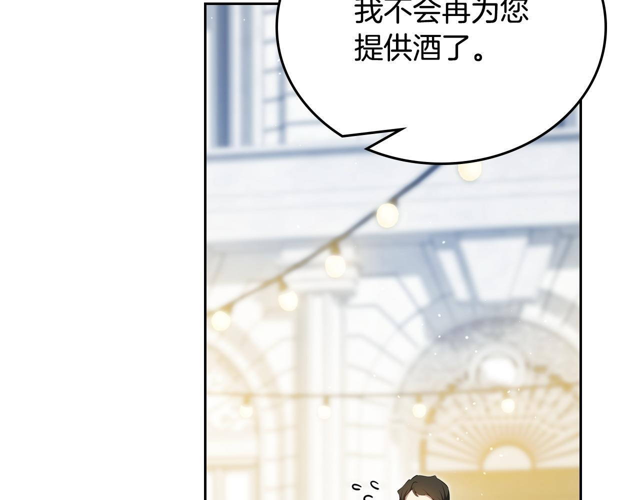 第194话 被激怒 第179页