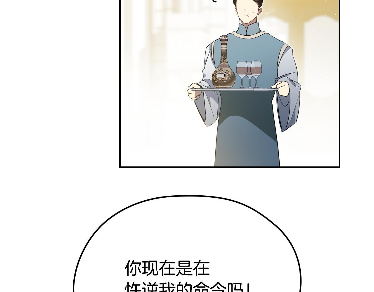 第194话 被激怒 第180页