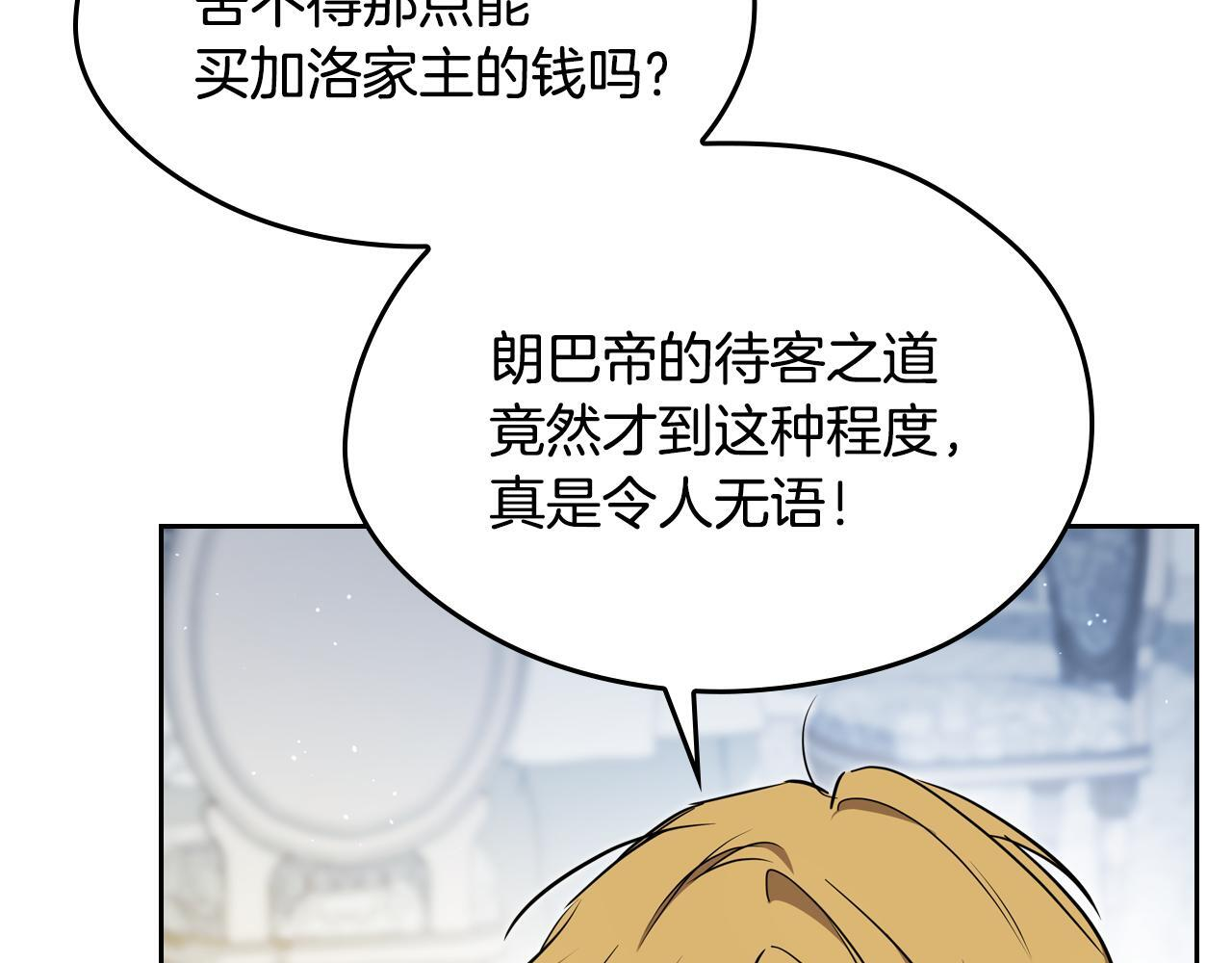 第194话 被激怒 第182页