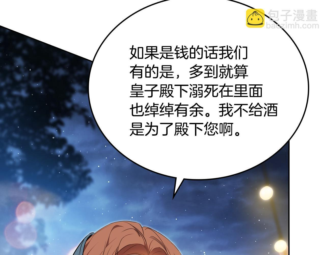 第194话 被激怒 第185页