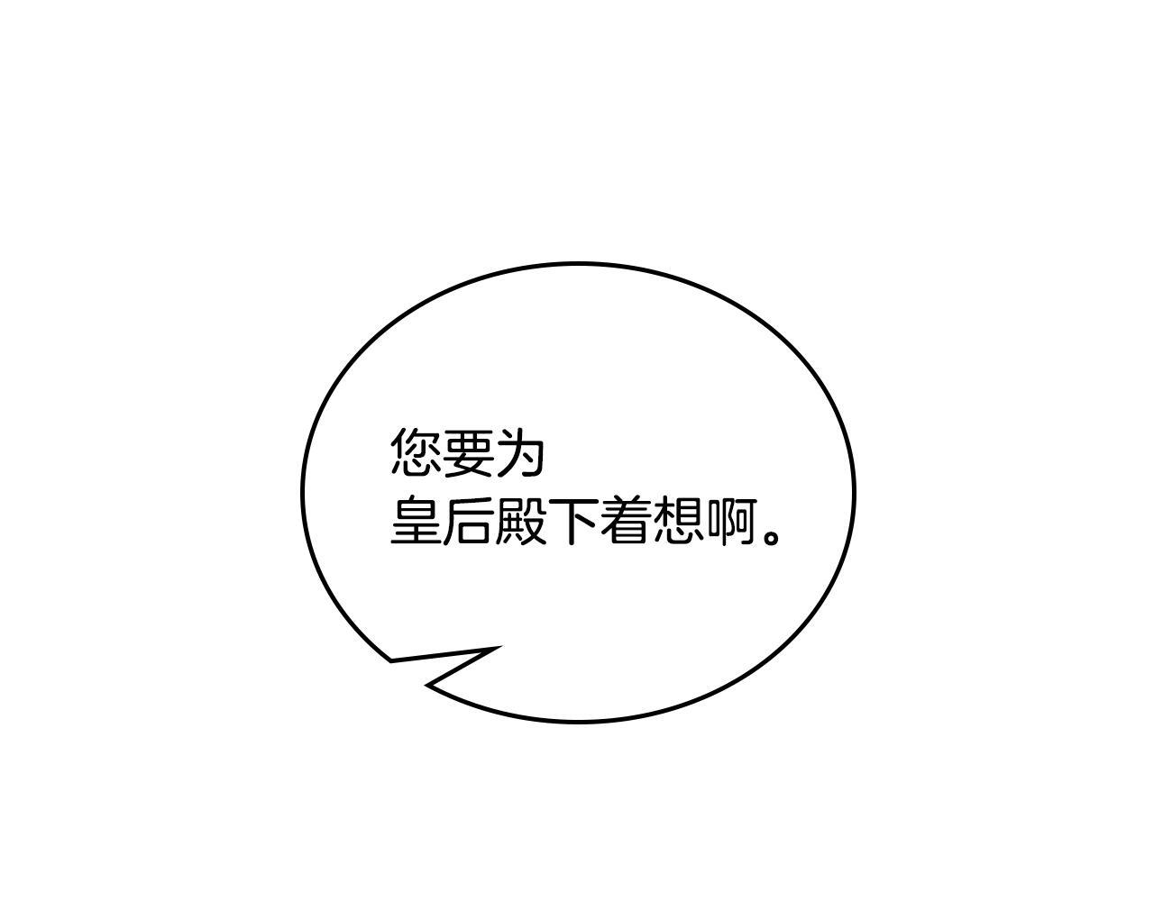 第194话 被激怒 第188页