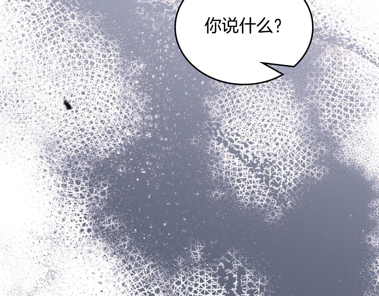 第194话 被激怒 第191页