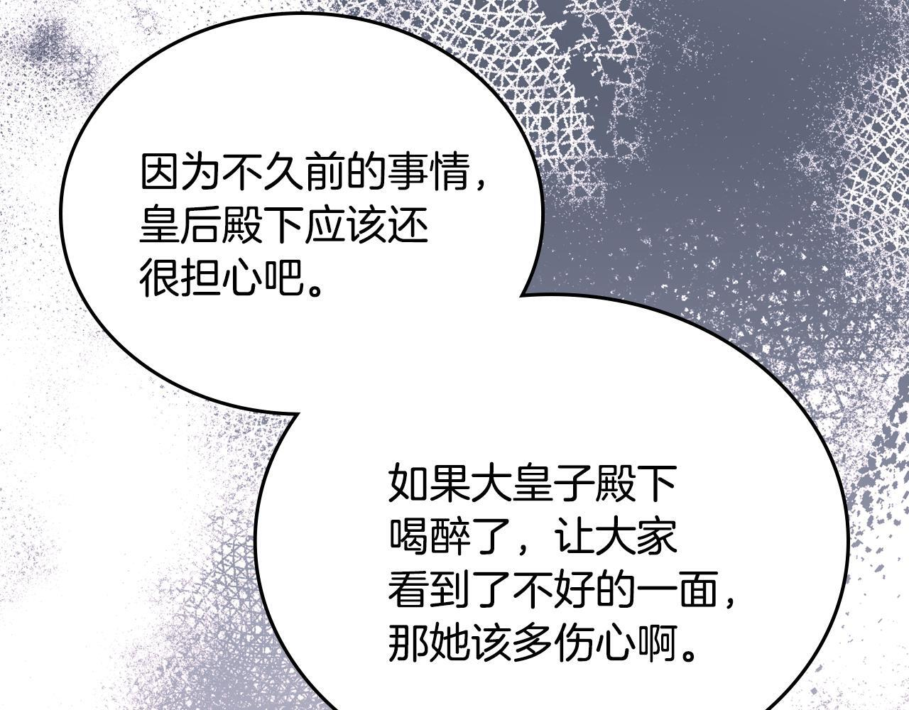 第194话 被激怒 第192页