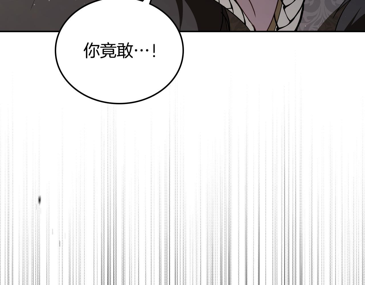 第194话 被激怒 第195页