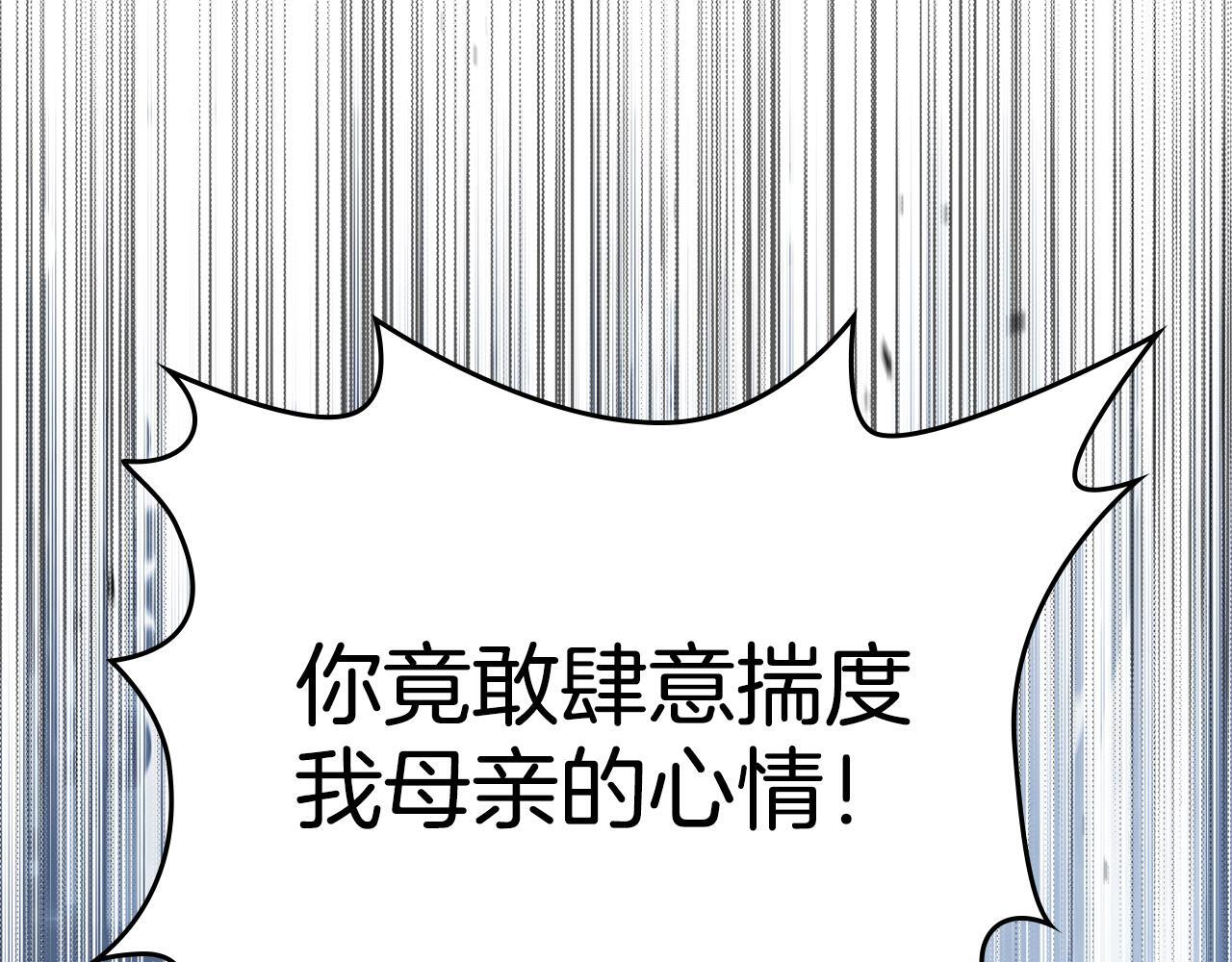 第194话 被激怒 第196页
