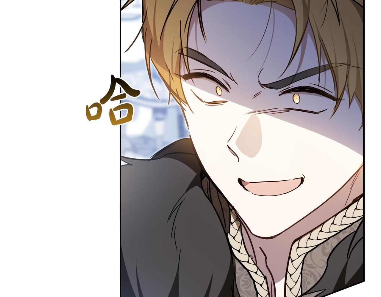 第194话 被激怒 第206页