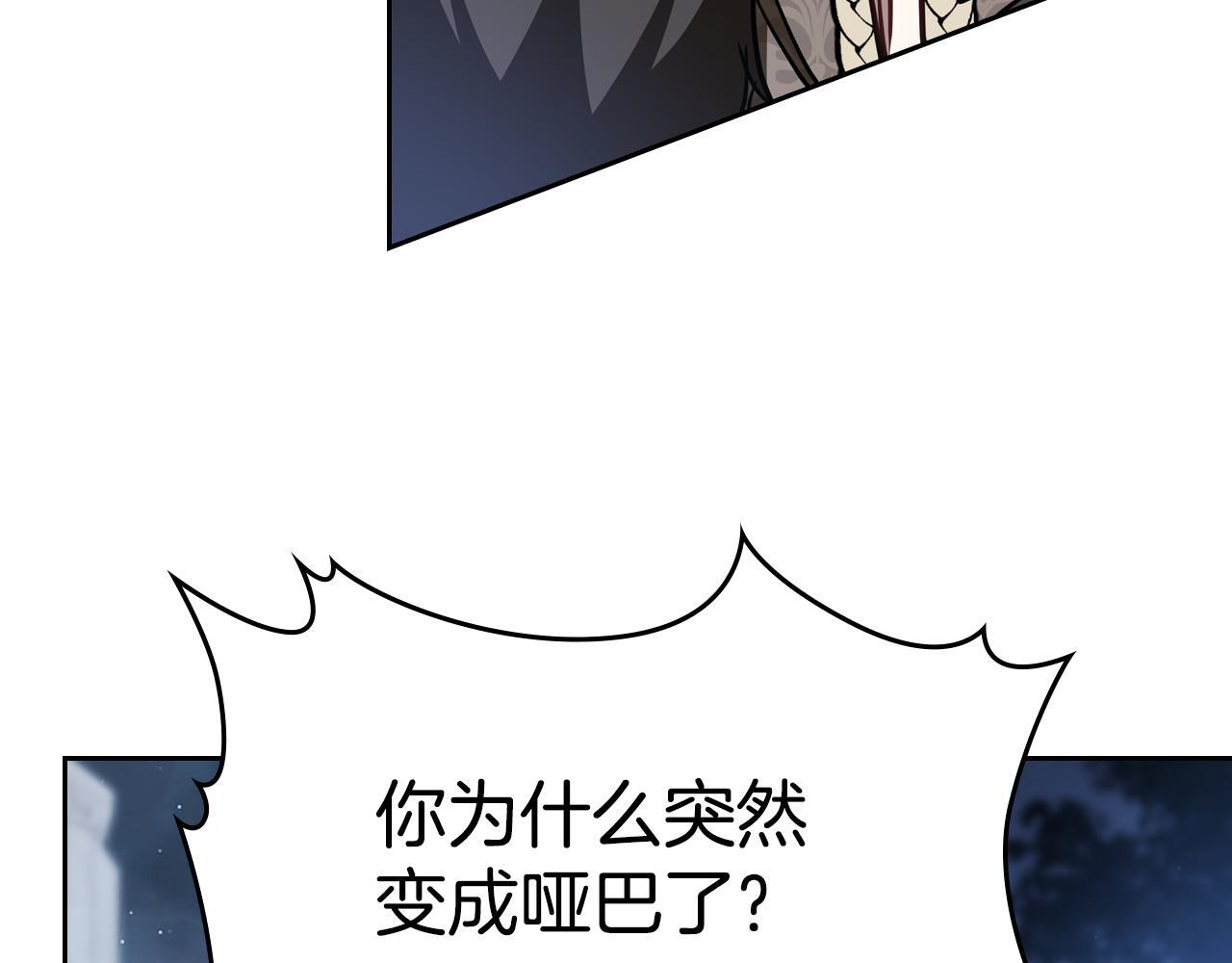 第194话 被激怒 第207页