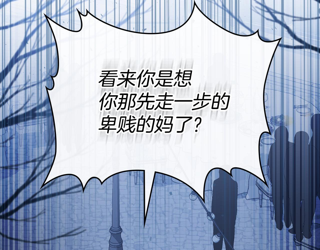 第194话 被激怒 第211页