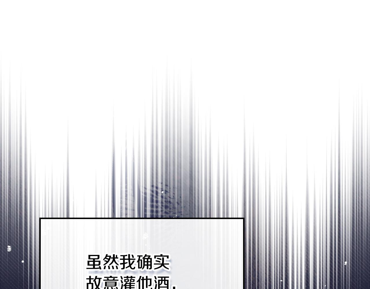 第194话 被激怒 第218页