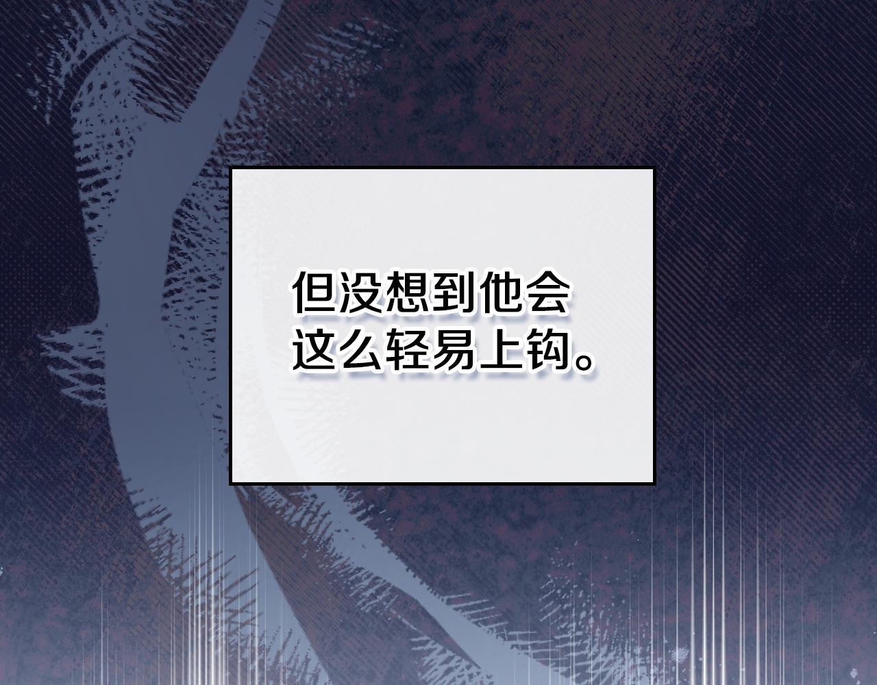 第194话 被激怒 第220页