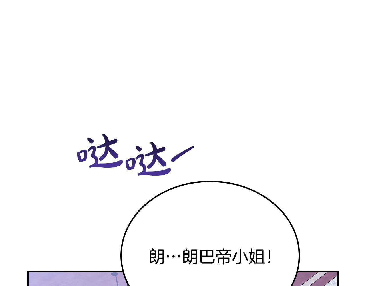 第194话 被激怒 第225页