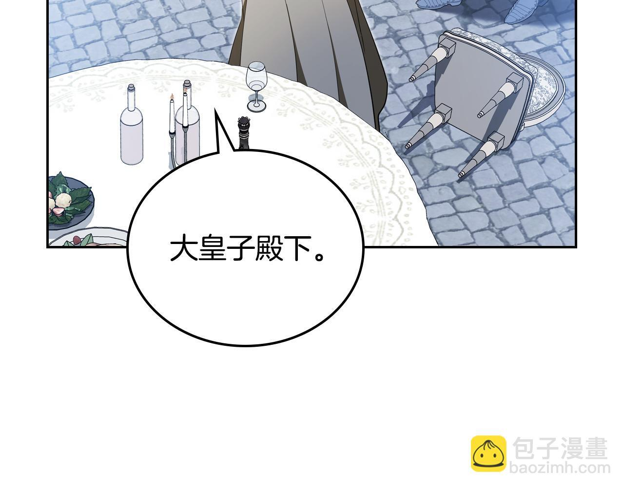 第194话 被激怒 第227页