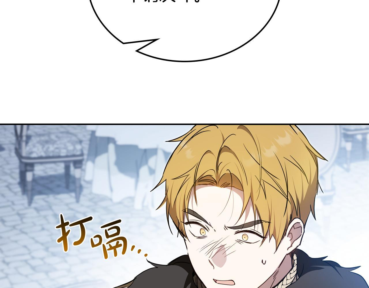 第194话 被激怒 第230页