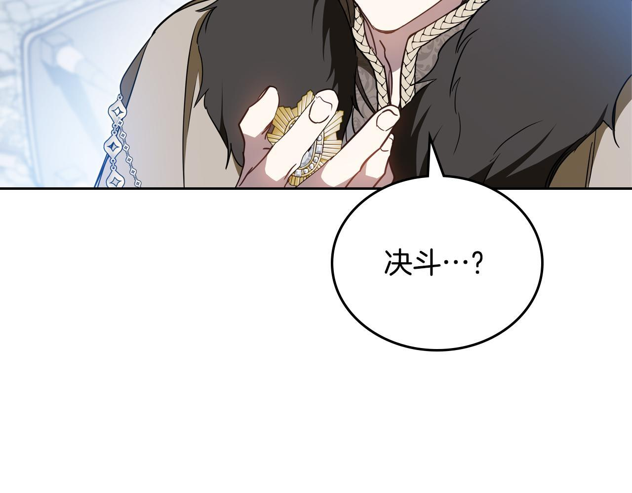 第194话 被激怒 第231页