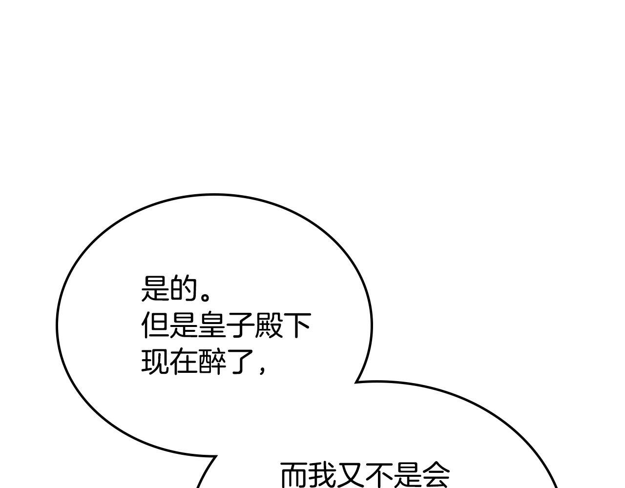 第194话 被激怒 第232页