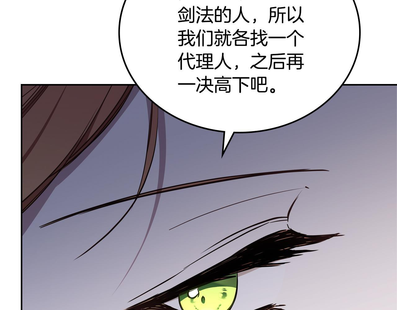 第194话 被激怒 第233页