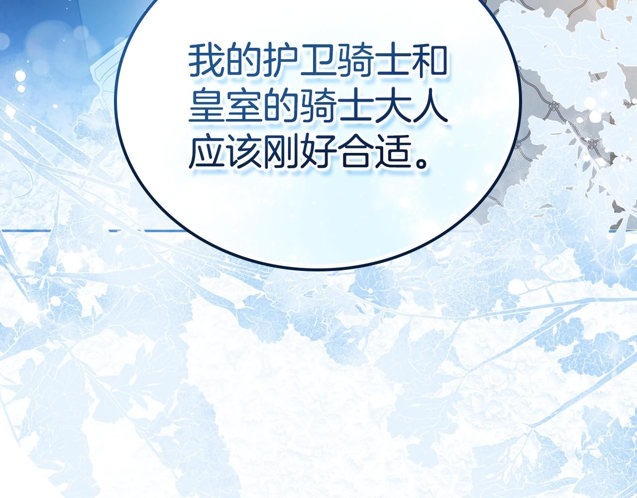 第194话 被激怒 第238页