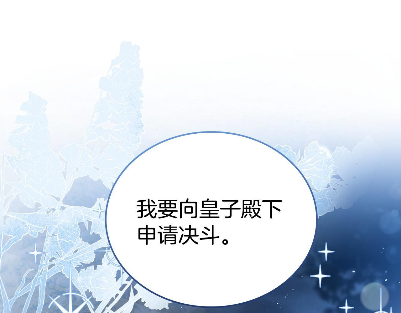 第195话 名誉之战 第1页