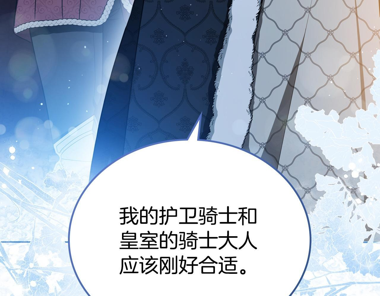 第195话 名誉之战 第4页