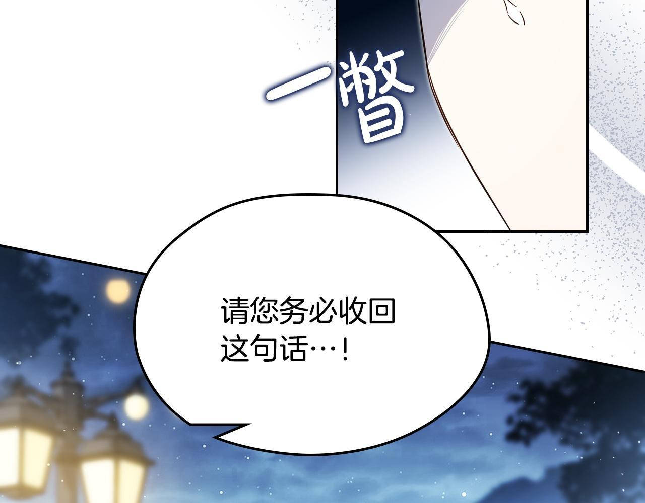 第195话 名誉之战 第10页