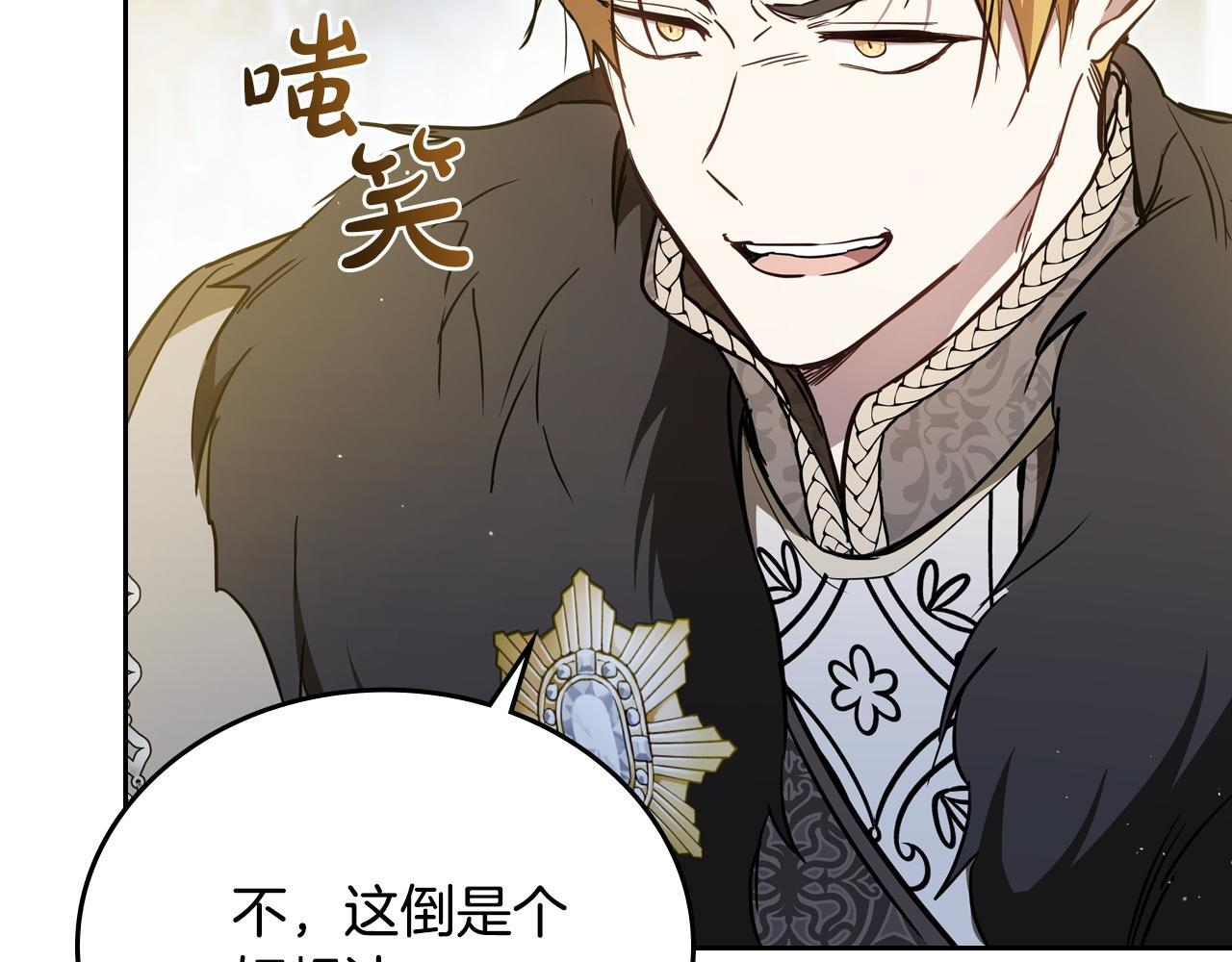 第195话 名誉之战 第14页