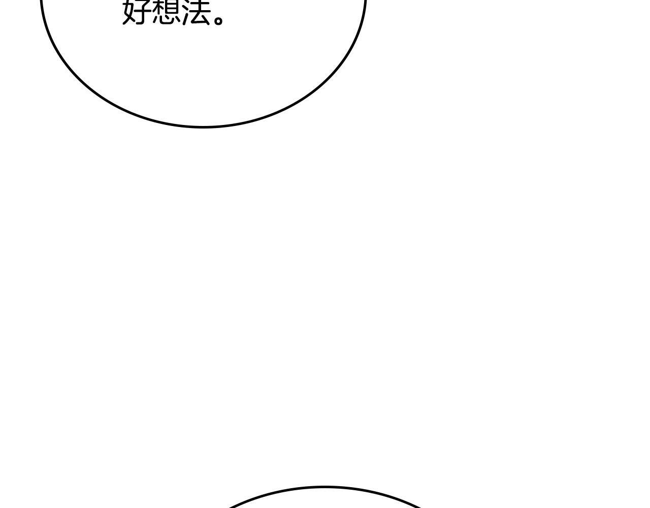 第195话 名誉之战 第15页