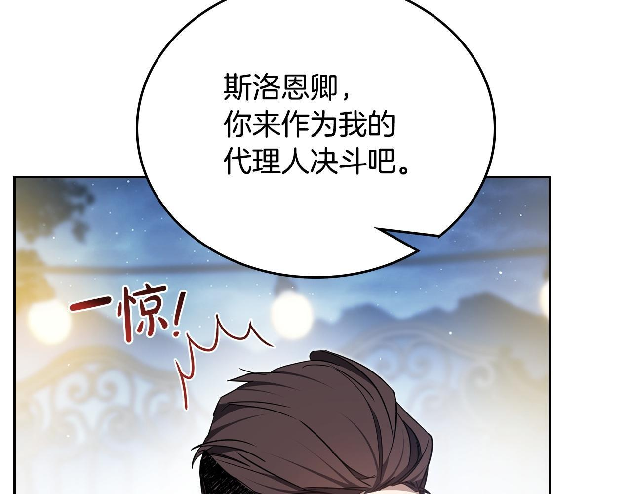 第195话 名誉之战 第16页