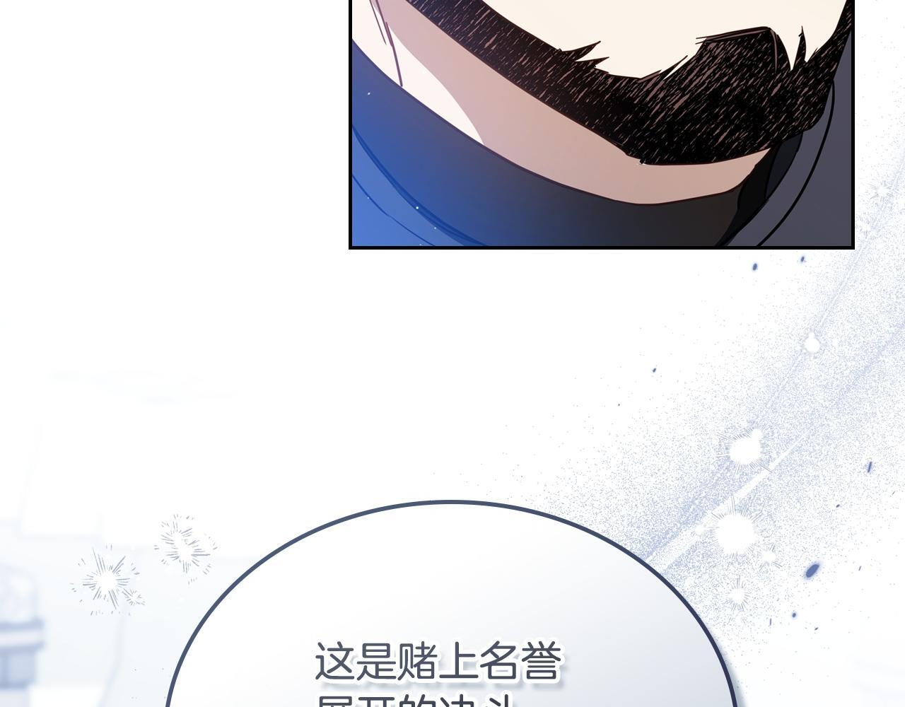 第195话 名誉之战 第20页