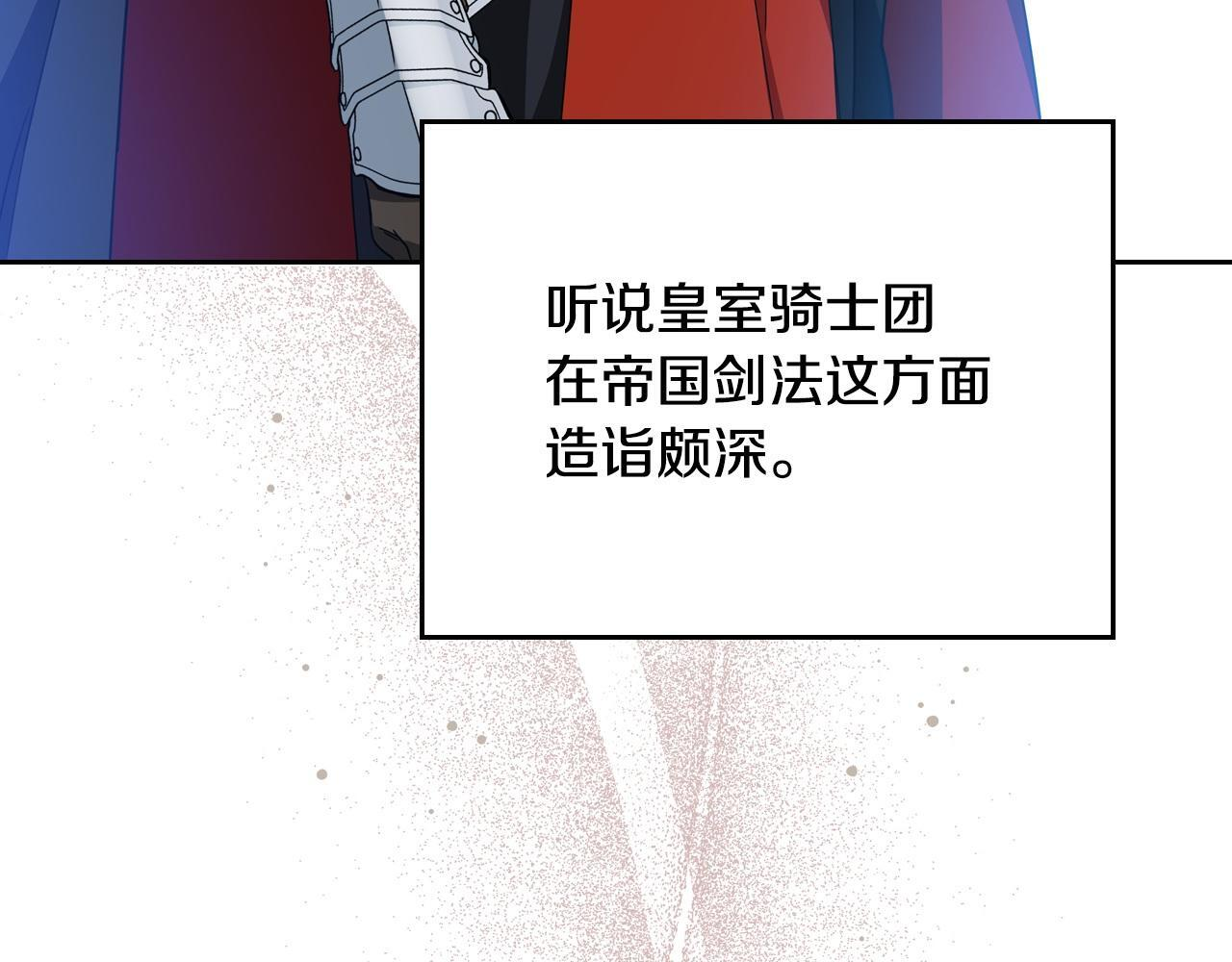 第195话 名誉之战 第26页