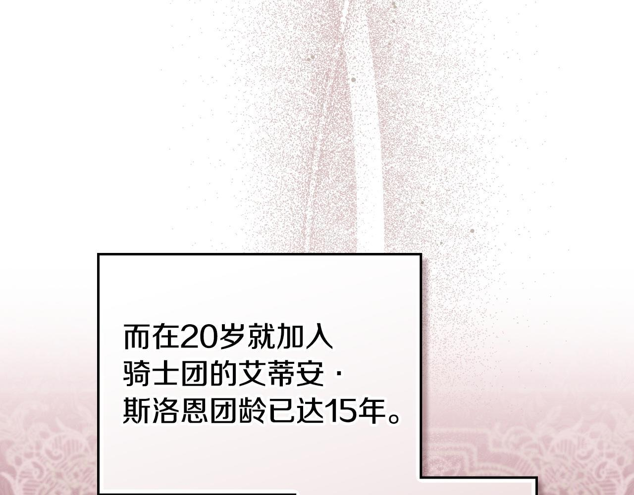 第195话 名誉之战 第27页
