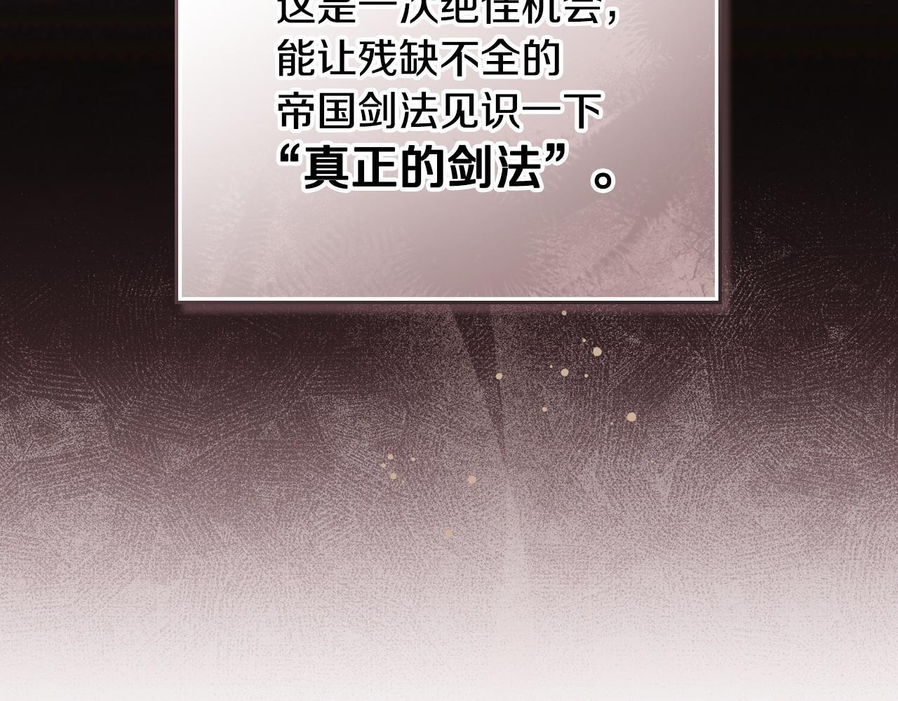 第195话 名誉之战 第30页