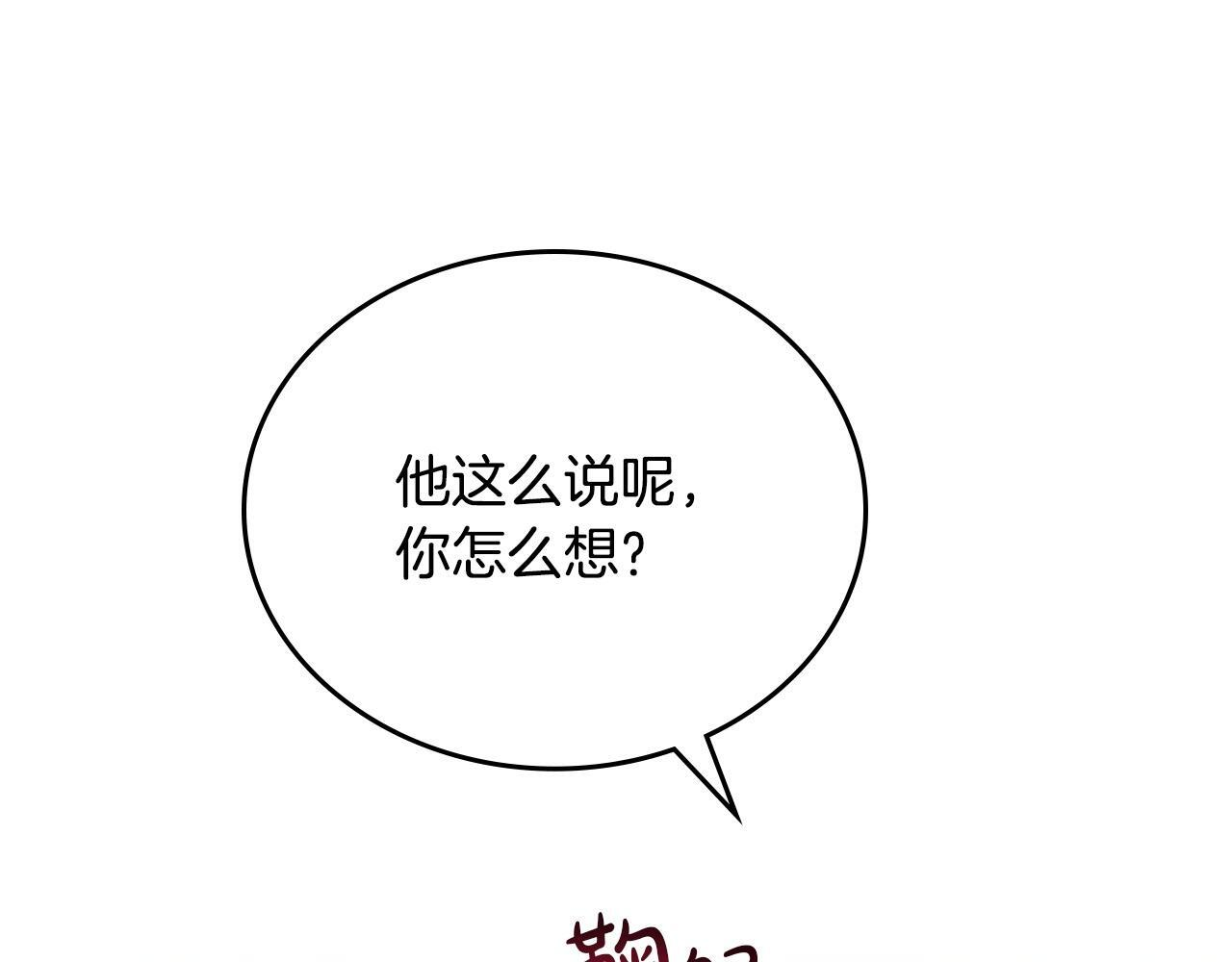 第195话 名誉之战 第32页
