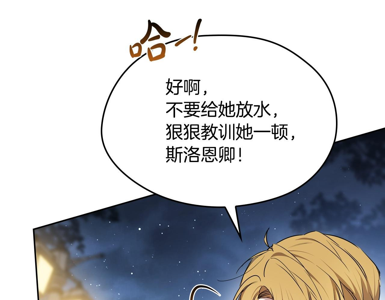 第195话 名誉之战 第36页