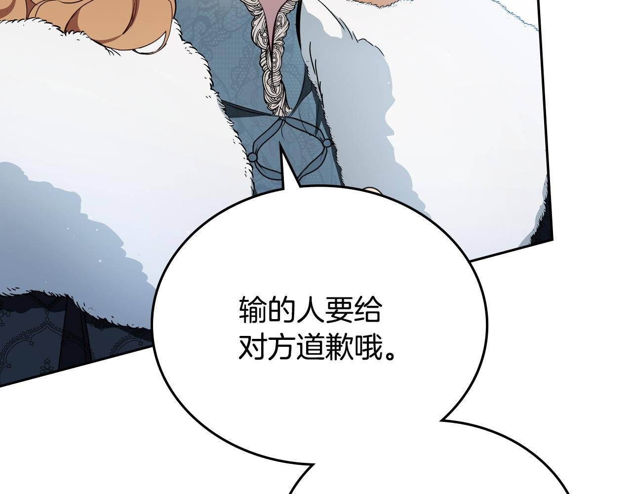 第195话 名誉之战 第40页