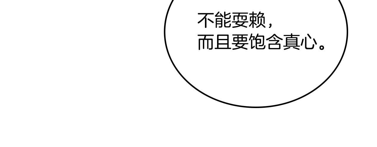 第195话 名誉之战 第41页