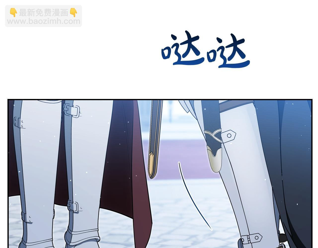 第195话 名誉之战 第44页