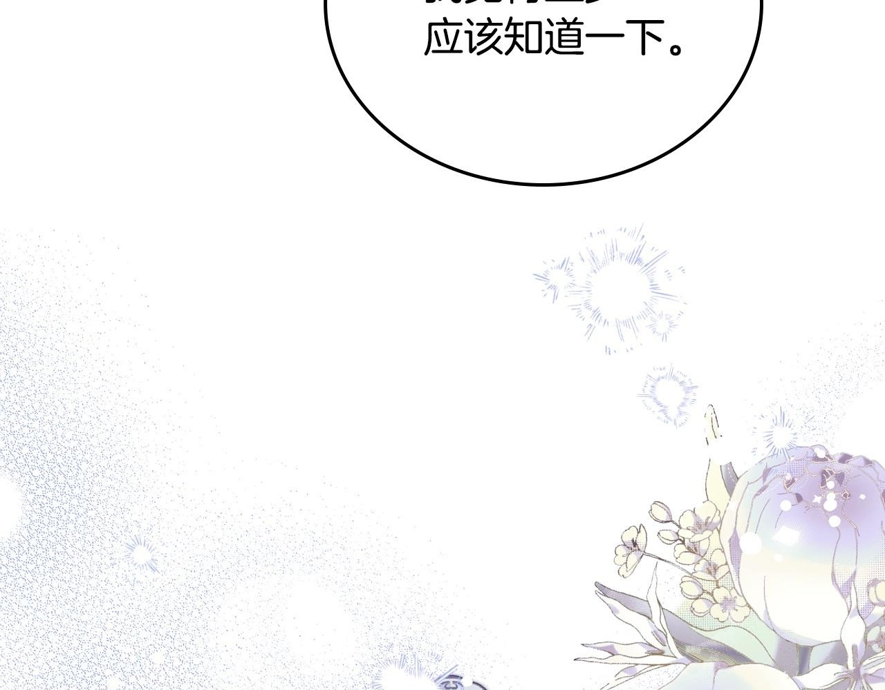 第195话 名誉之战 第46页