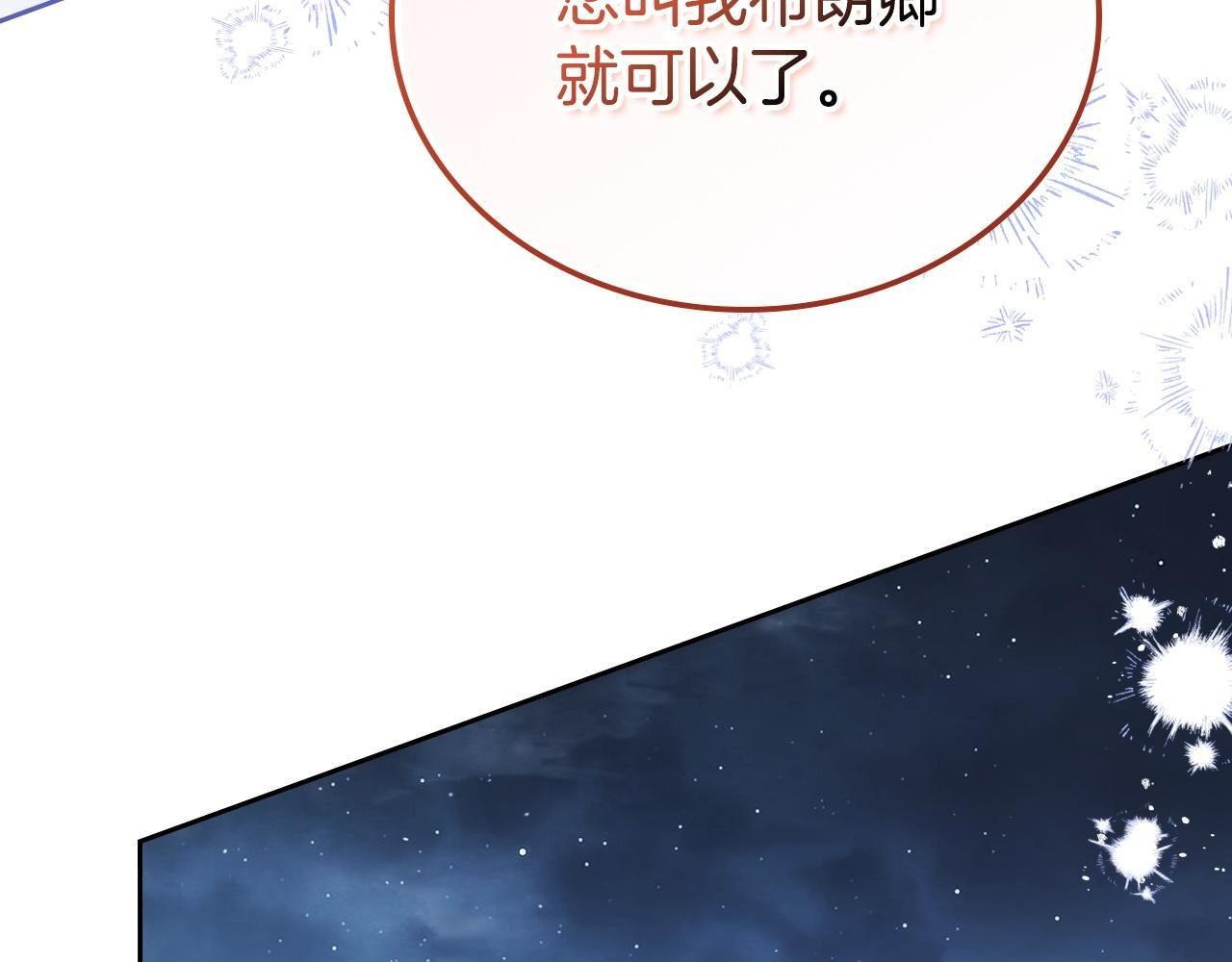 第195话 名誉之战 第49页