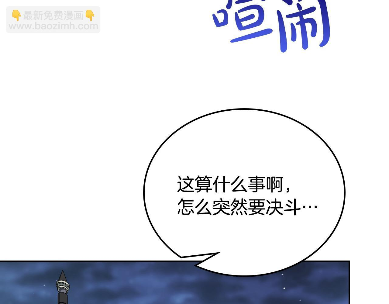 第195话 名誉之战 第60页
