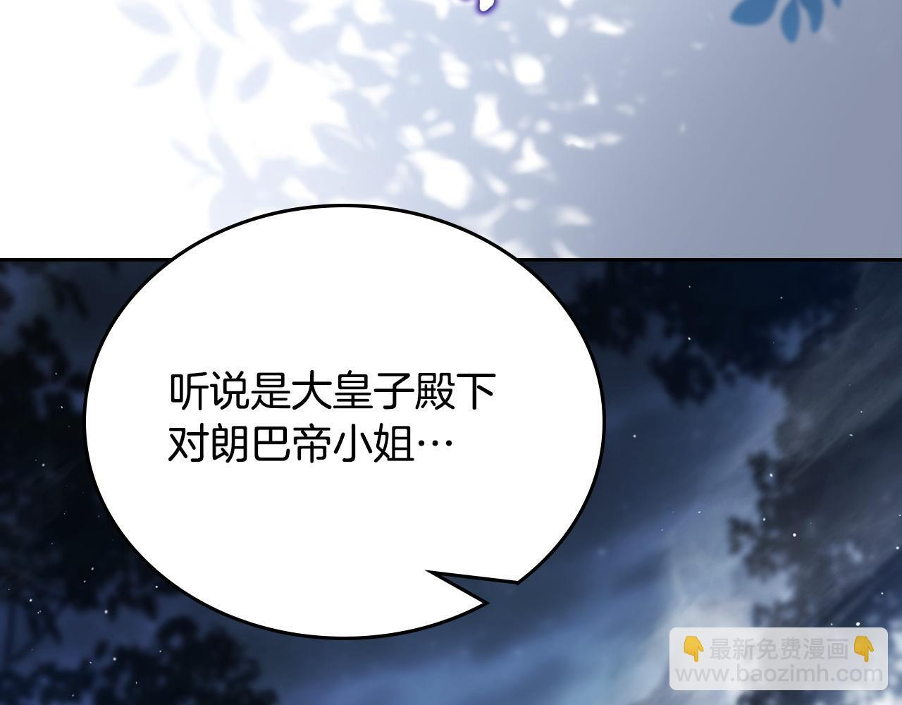 第195话 名誉之战 第62页