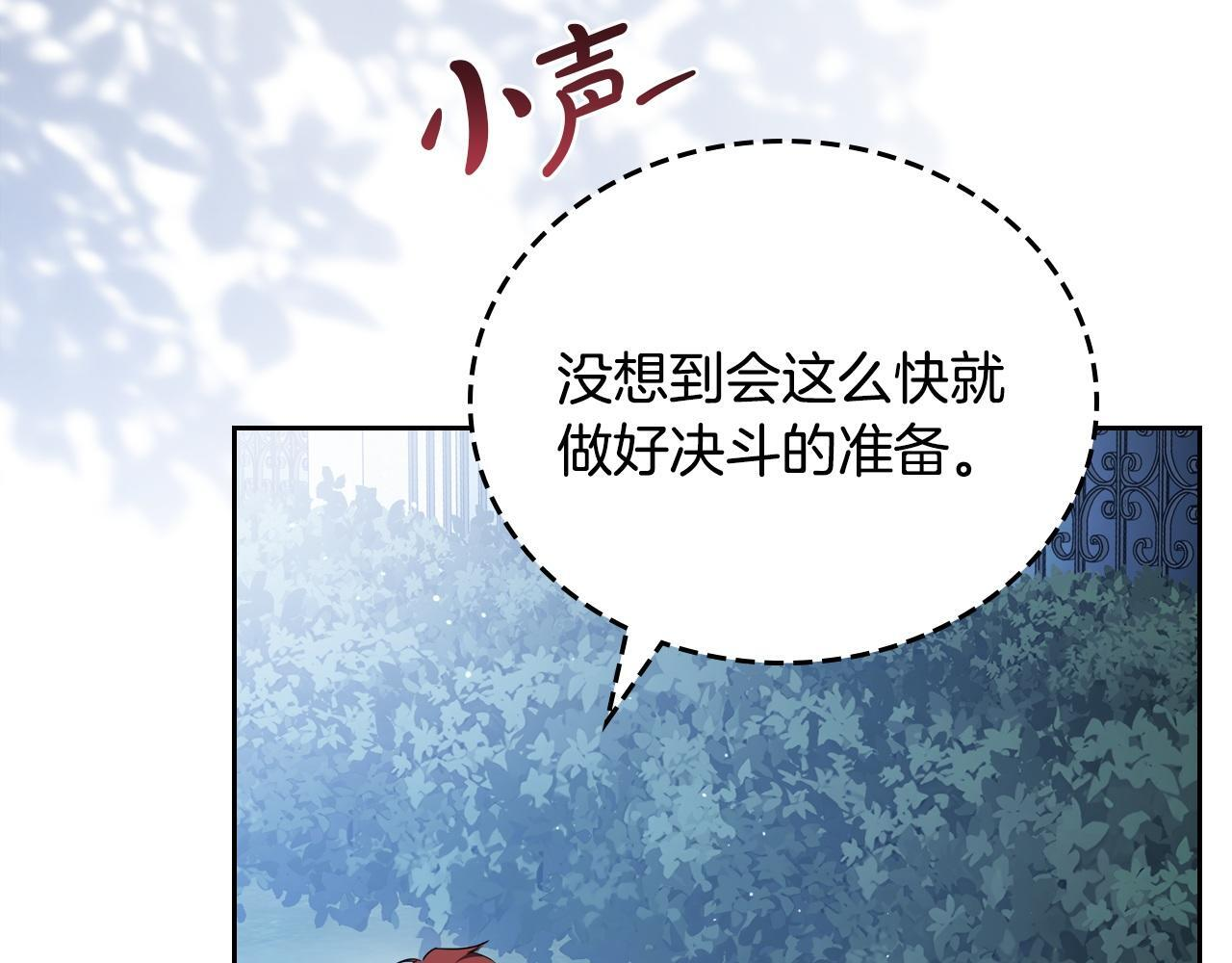 第195话 名誉之战 第67页