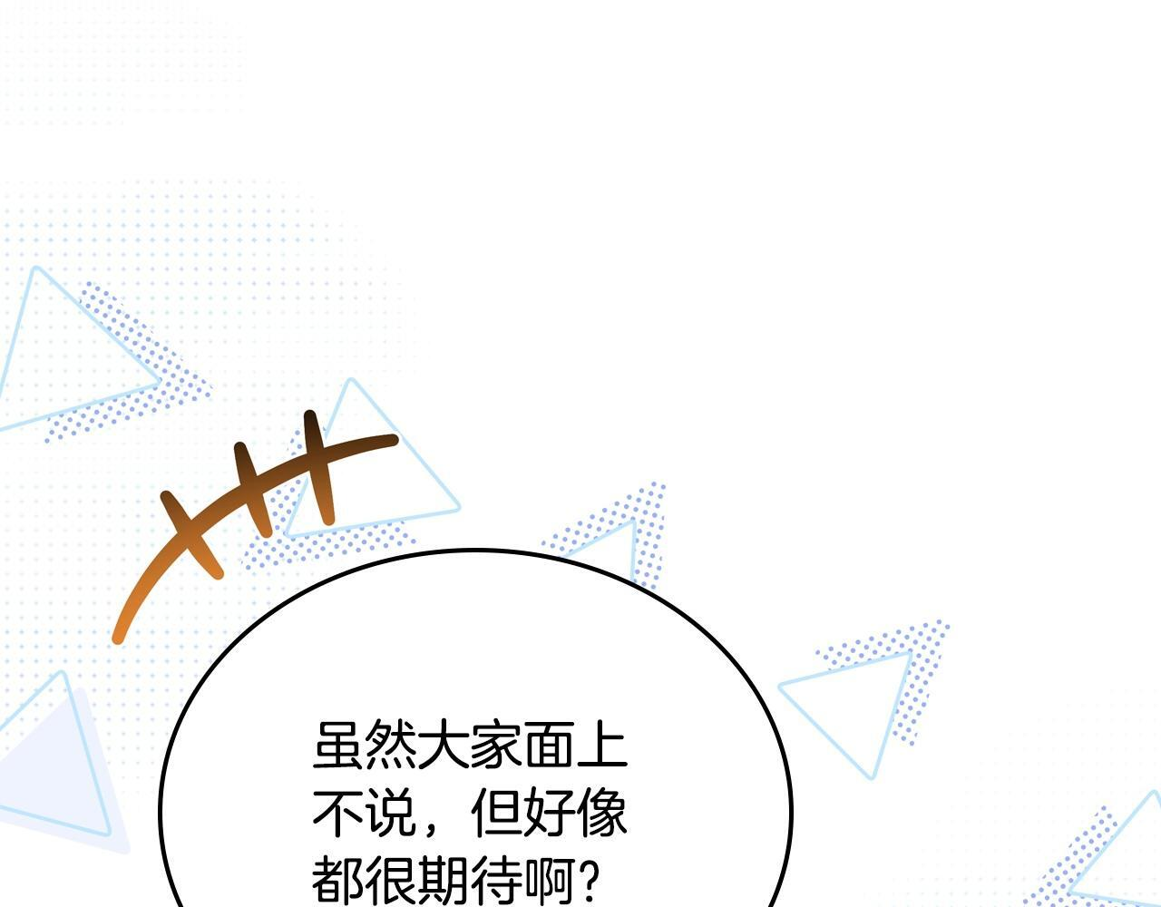 第195话 名誉之战 第70页